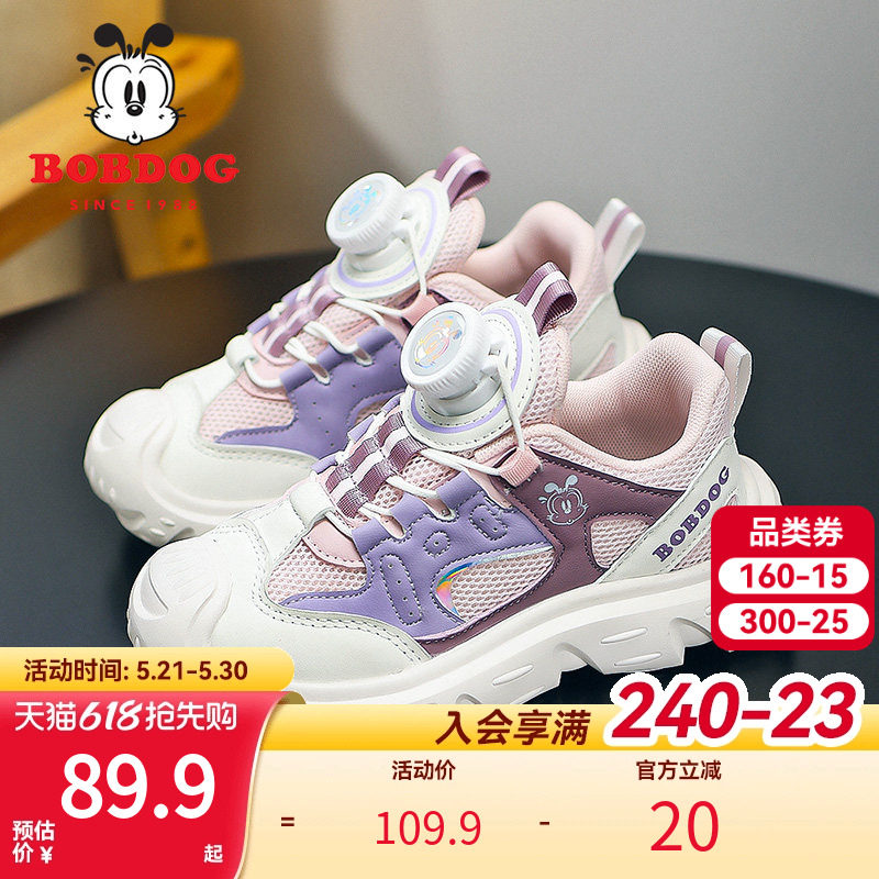 巴布豆女童鞋2026新款儿童运动鞋春季女大童透气软底防滑巨好看