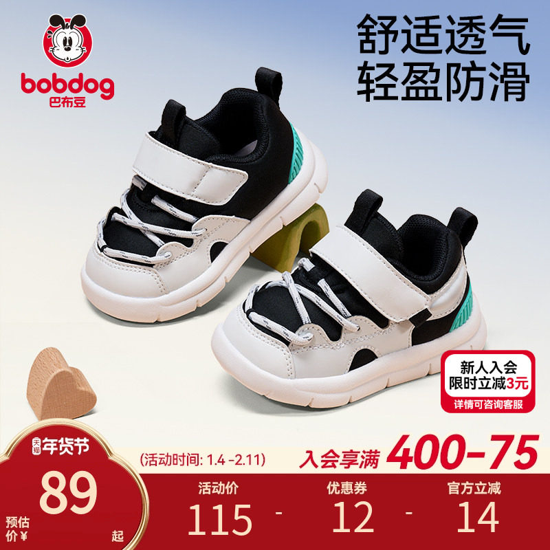 巴布豆毛毛虫男宝宝学步鞋童鞋男童2026春季新款透气网面婴儿鞋子,童鞋/婴儿鞋/亲子鞋,学步鞋,淘宝优惠券,粉丝福利购,淘宝优惠卷