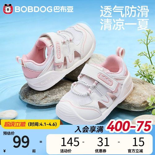 巴布豆男童透气软底防滑凉鞋