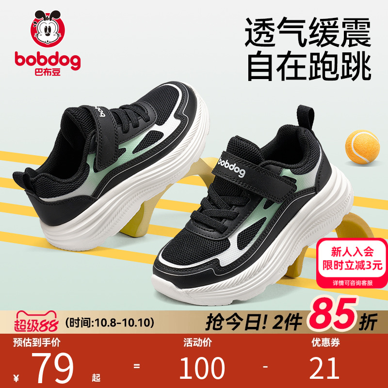 巴布豆儿童运动鞋轻盈缓震童鞋