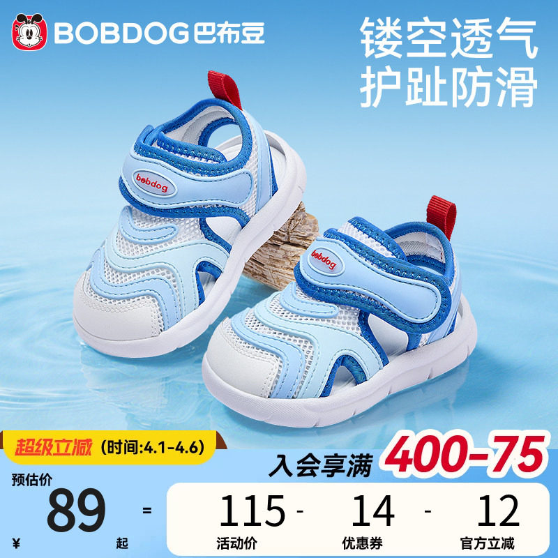 巴布豆学步鞋男宝宝凉鞋夏季软底毛毛虫儿童凉鞋童鞋男童婴儿鞋子