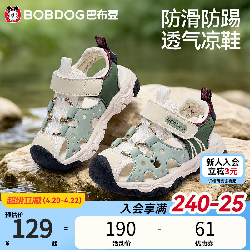巴布豆宝宝凉鞋夏季新款学步防滑透气机能鞋男童镂空鞋子婴幼童鞋