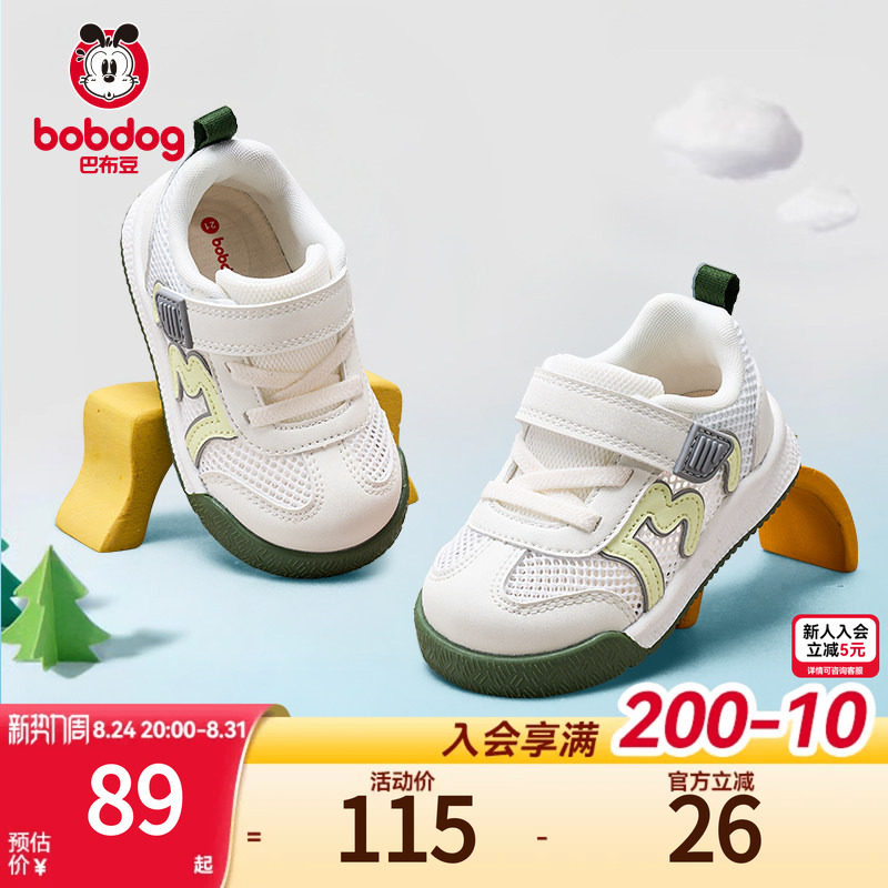 巴布豆童鞋任拍2双 44.5元 - 86线报