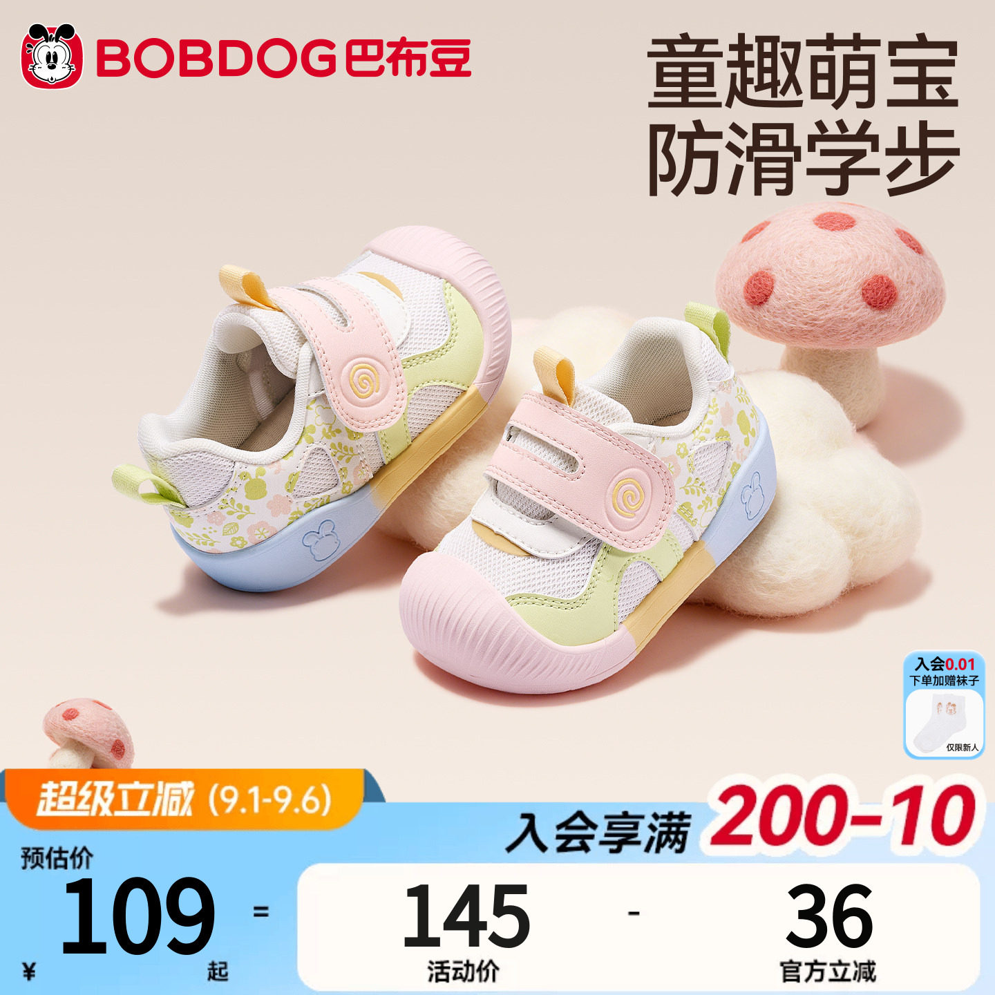 巴布豆宝宝鞋子女秋季婴儿学步鞋图片