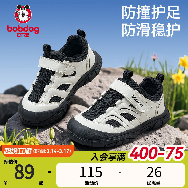 巴布豆儿童运动鞋春季新款防滑耐磨防撞轻便护踝户外童鞋男童鞋子