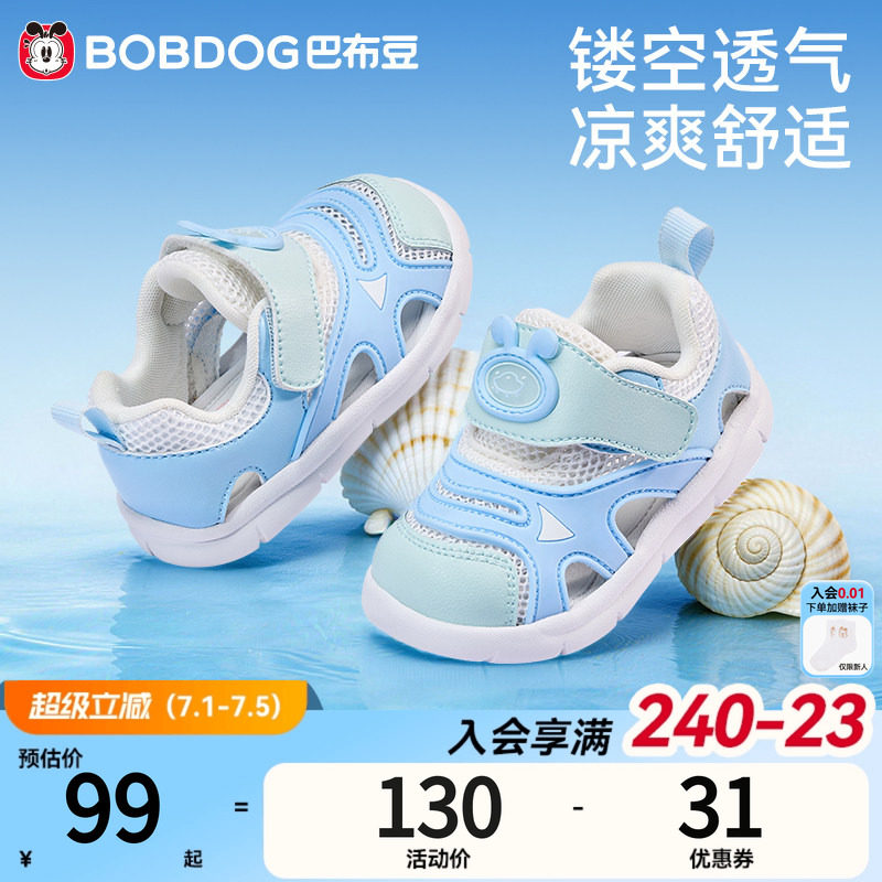 巴布豆夏季毛毛虫透气宝宝凉鞋