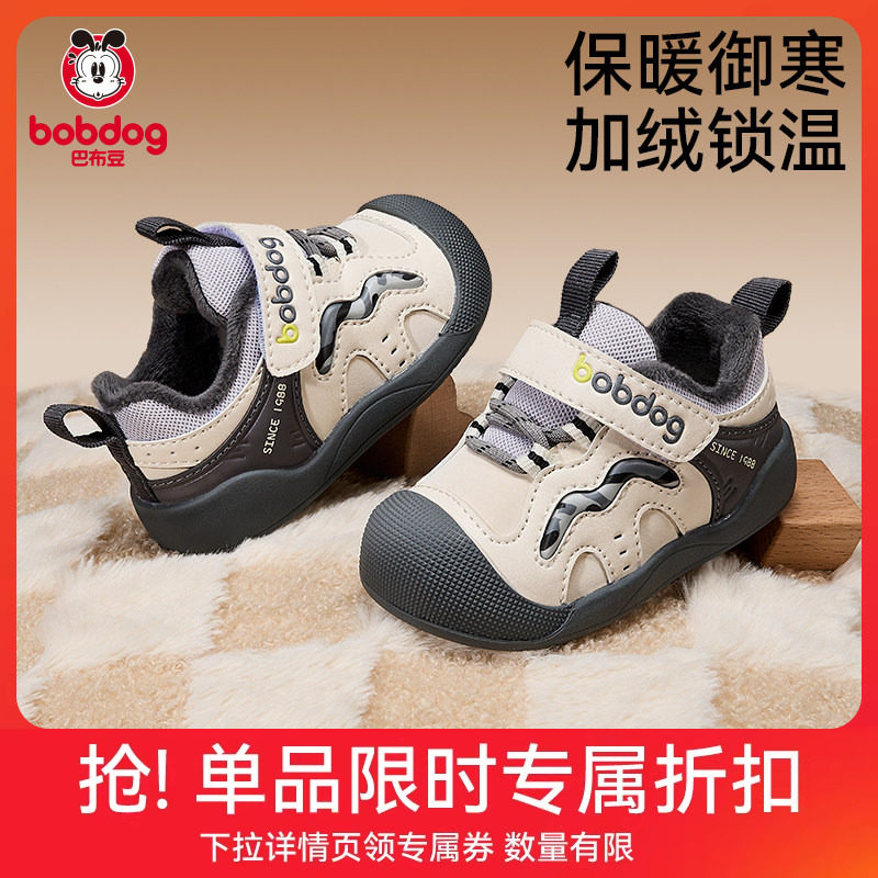 巴布豆男宝宝鞋子冬季新款加绒防滑学步二棉鞋男童童鞋儿童机能鞋