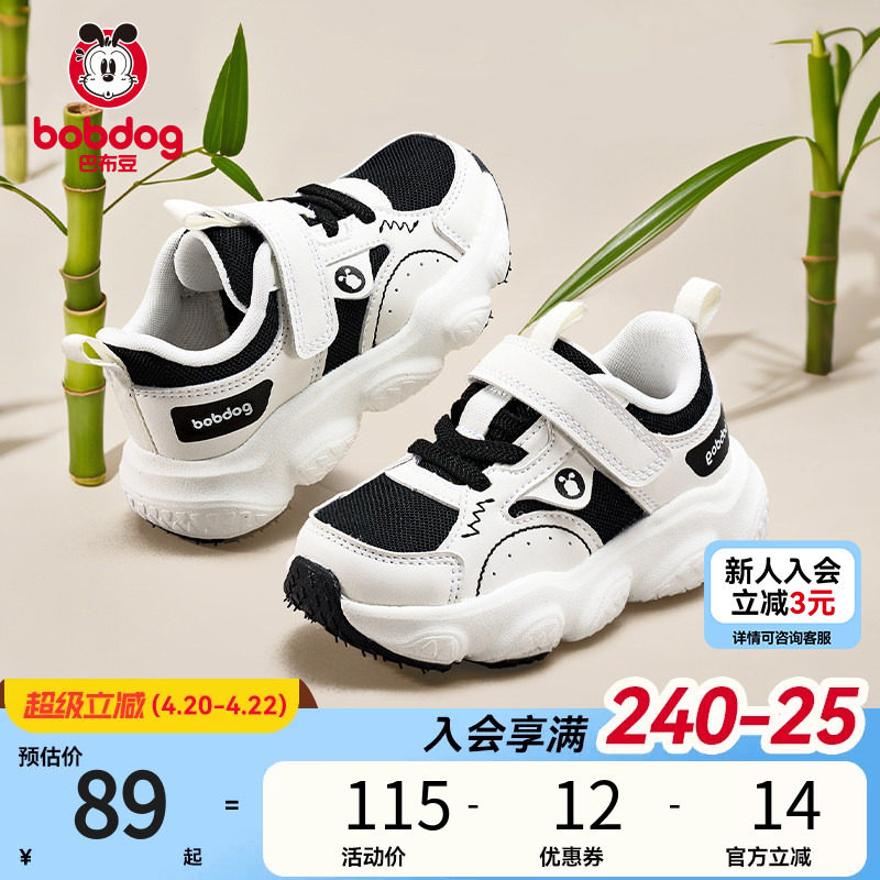 巴布豆童鞋男童学步鞋春季新款熊猫鞋中小童防滑轻便运动宝宝鞋子