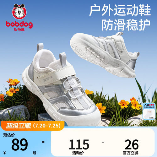 巴布豆童鞋中大童软底防滑跑步鞋