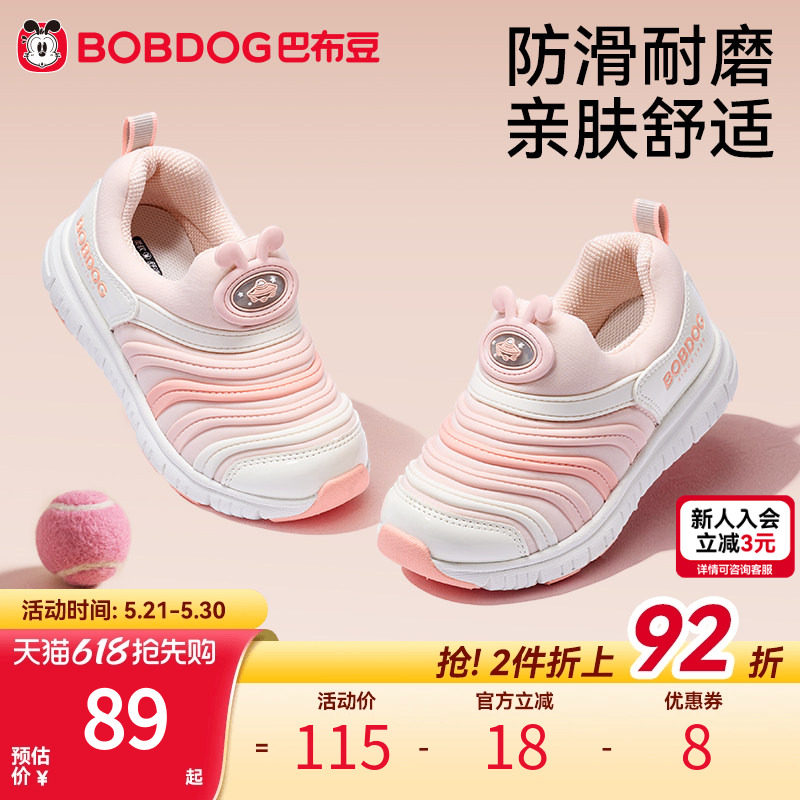 巴布豆儿童童鞋春季新款透气软底毛毛虫女童运动鞋机能鞋女童鞋子