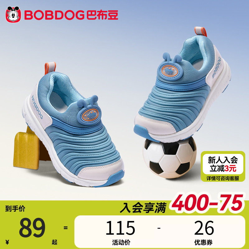 巴布豆儿童童鞋男童鞋子春季新款透气防滑毛毛虫小童运动鞋机能鞋