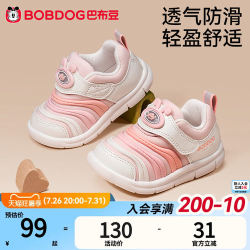 巴布豆童鞋女童运动鞋秋季透气软底毛毛虫童鞋宝宝鞋子儿童鞋学步
