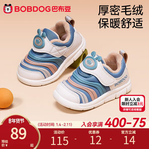 巴布豆学步鞋男宝宝冬季加绒毛毛虫儿童童鞋男童婴儿鞋子机能鞋