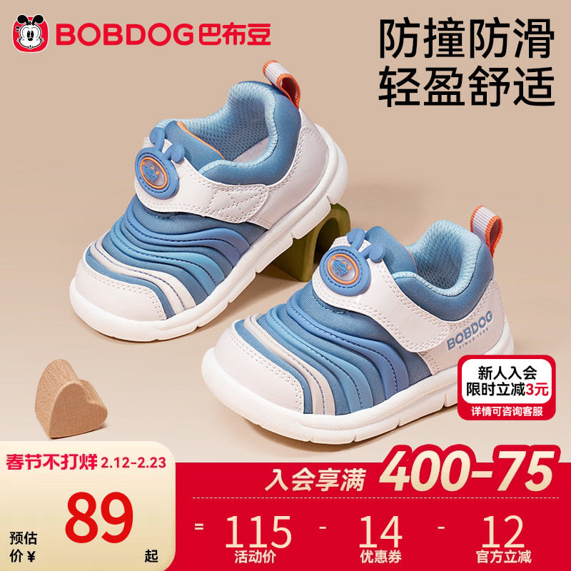 巴布豆学步鞋男宝宝春季软底毛毛虫儿童童鞋男童婴儿鞋子机能鞋