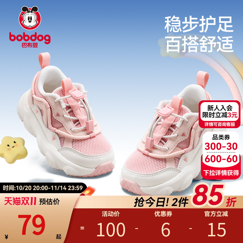 巴布豆宝宝学步鞋防滑缓震