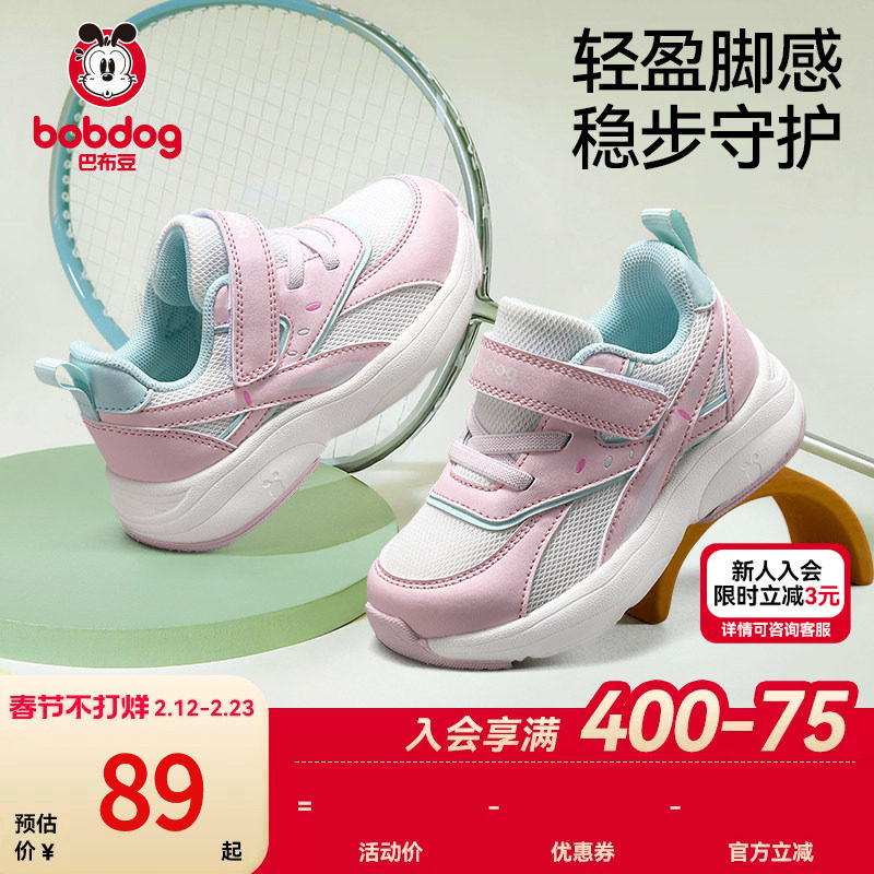 【特惠】巴布豆宝宝学步机能鞋新款透气防滑儿童运动鞋宝宝鞋子