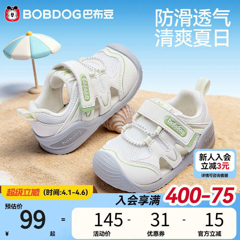 巴布豆宝宝学步鞋镂空透气男童凉鞋软底防滑儿童童鞋婴幼儿鞋子