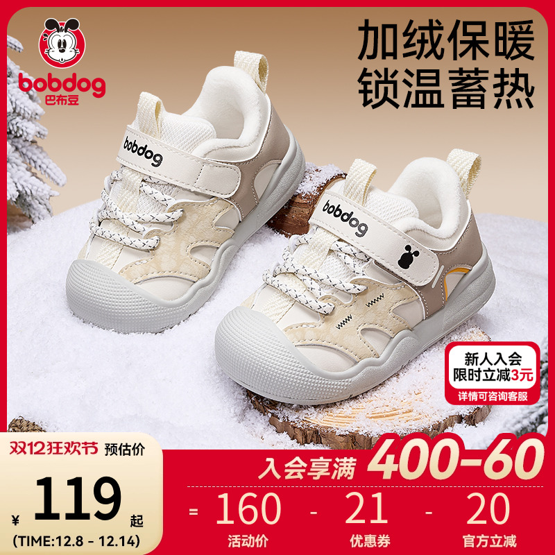 巴布豆宝宝学步鞋冬季软底二棉鞋婴儿鞋子机能鞋男童童鞋儿童鞋