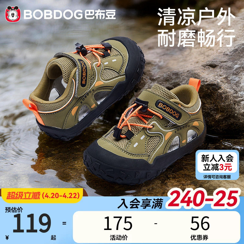 巴布豆男童凉鞋儿童鞋子夏季新款透气软底机能鞋宝宝学步凉鞋男童