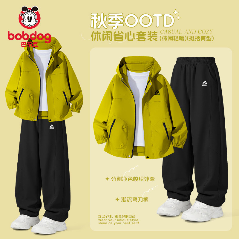 巴布豆男童秋套装2026新款帅气时髦男宝宝洋气穿搭儿童冲锋外套PC