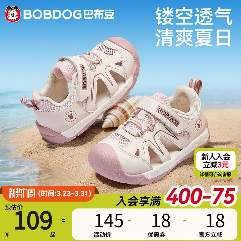 巴布豆凉鞋女童宝宝鞋子童鞋夏季镂空透气轻便包头学步防滑机能鞋