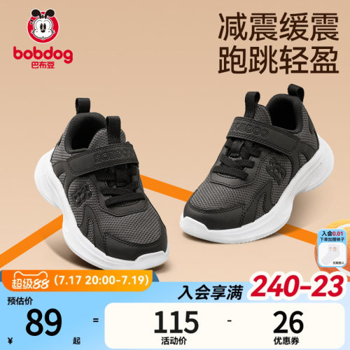 巴布豆春夏减震缓震儿童运动鞋