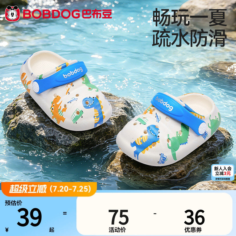 巴布豆男童包头防滑夏季凉拖鞋