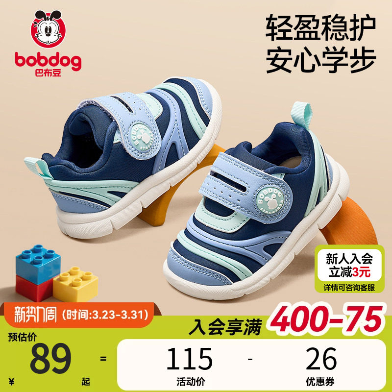 巴布豆宝宝学步鞋春季防滑软底透气婴儿鞋子毛毛虫机能鞋童鞋男童