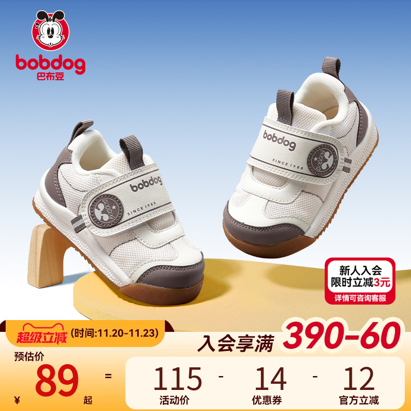 巴布豆学步鞋童鞋男童