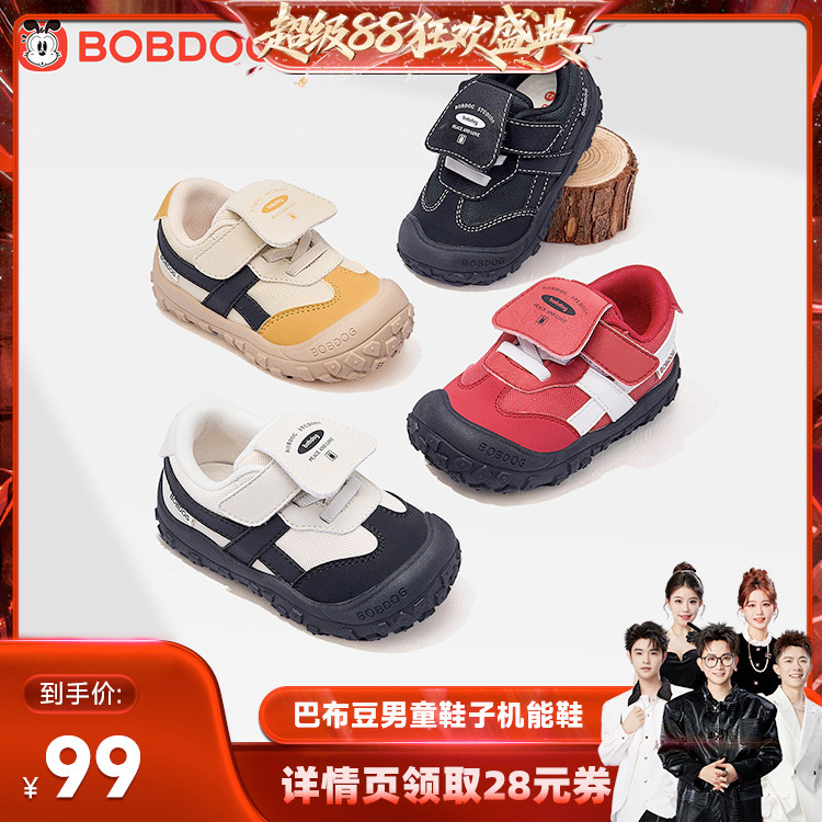 巴布豆防滑防撞稳护男童鞋子儿童