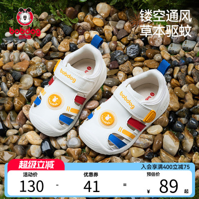 巴布豆儿童夏季防蚊凉鞋学步童鞋