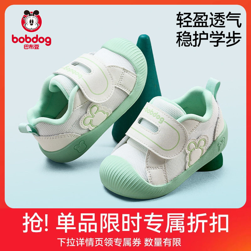 巴布豆学步鞋男宝宝春季软底防滑透气婴儿鞋儿童鞋机能鞋男童童鞋