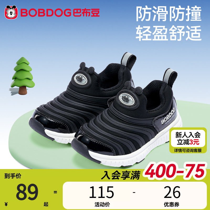 巴布豆童鞋男童宝宝学步鞋毛毛虫春季新款软底透气机能鞋婴儿鞋子