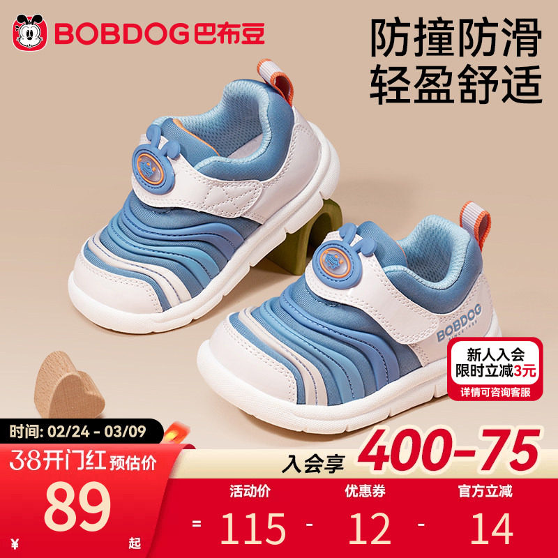 巴布豆学步鞋男宝宝春季软底毛毛虫儿童童鞋男童婴儿鞋子机能鞋
