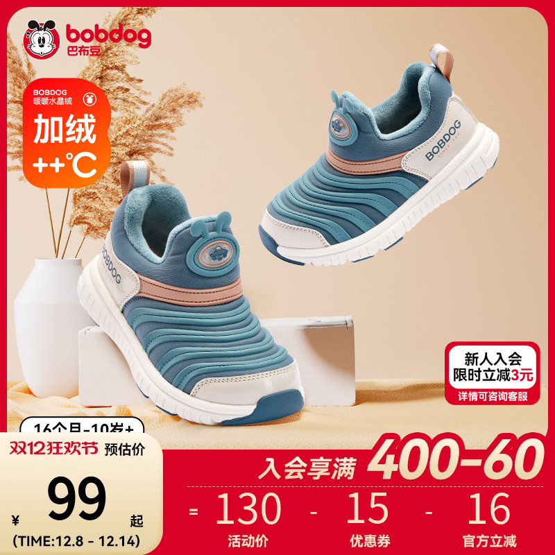 巴布豆加绒保暖男童童鞋实力派