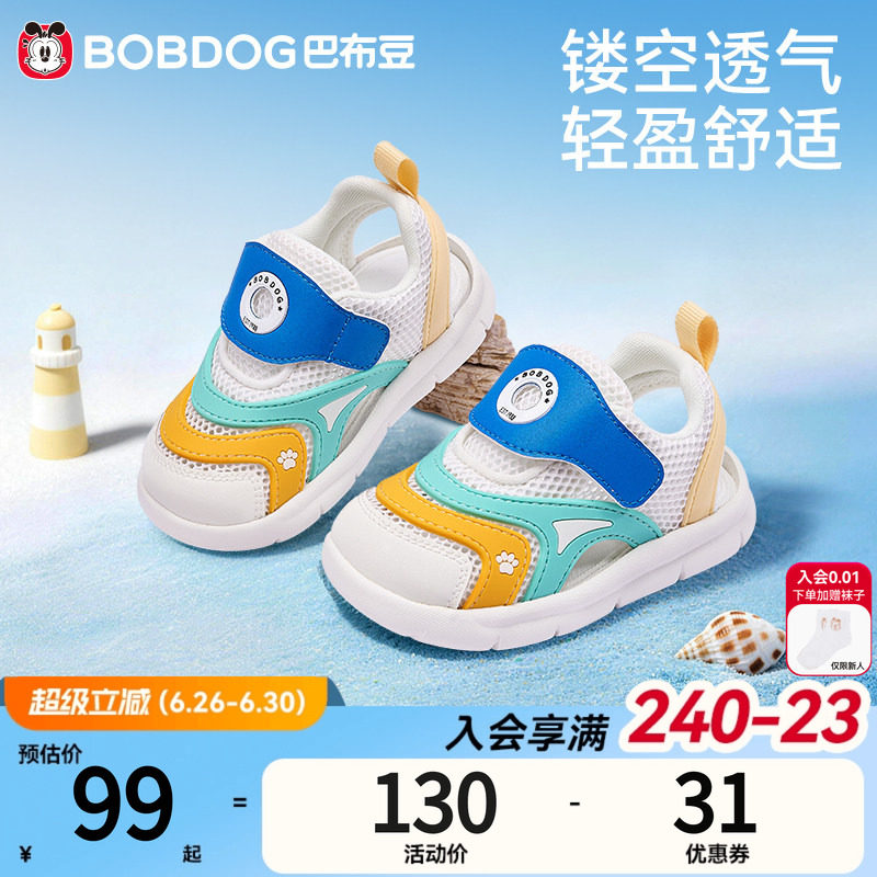 巴布豆夏季儿童透气机能凉鞋