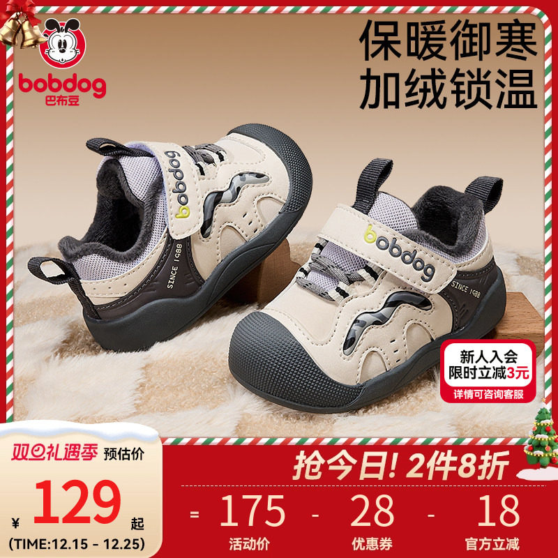 巴布豆男宝宝鞋子冬季新款加绒防滑学步二棉鞋男童童鞋儿童机能鞋