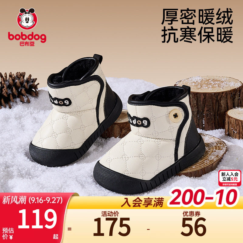 巴布豆宝宝雪地靴加绒保暖