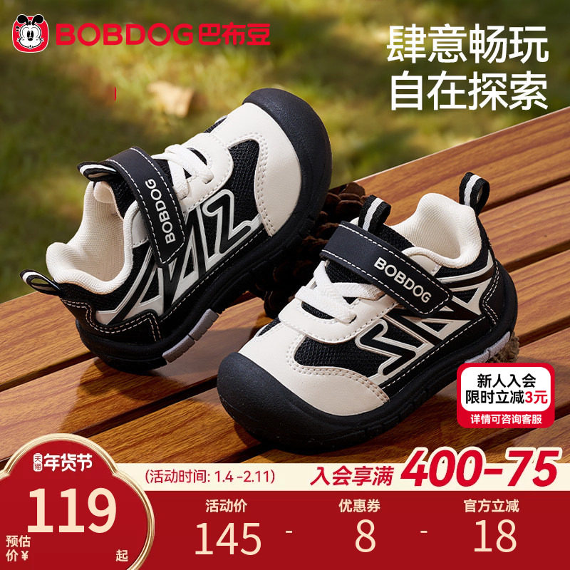 巴布豆童鞋男童机能鞋春季新款防滑男宝宝学步鞋婴儿鞋子儿童鞋