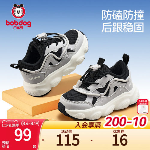 巴布豆减震防滑儿童运动鞋