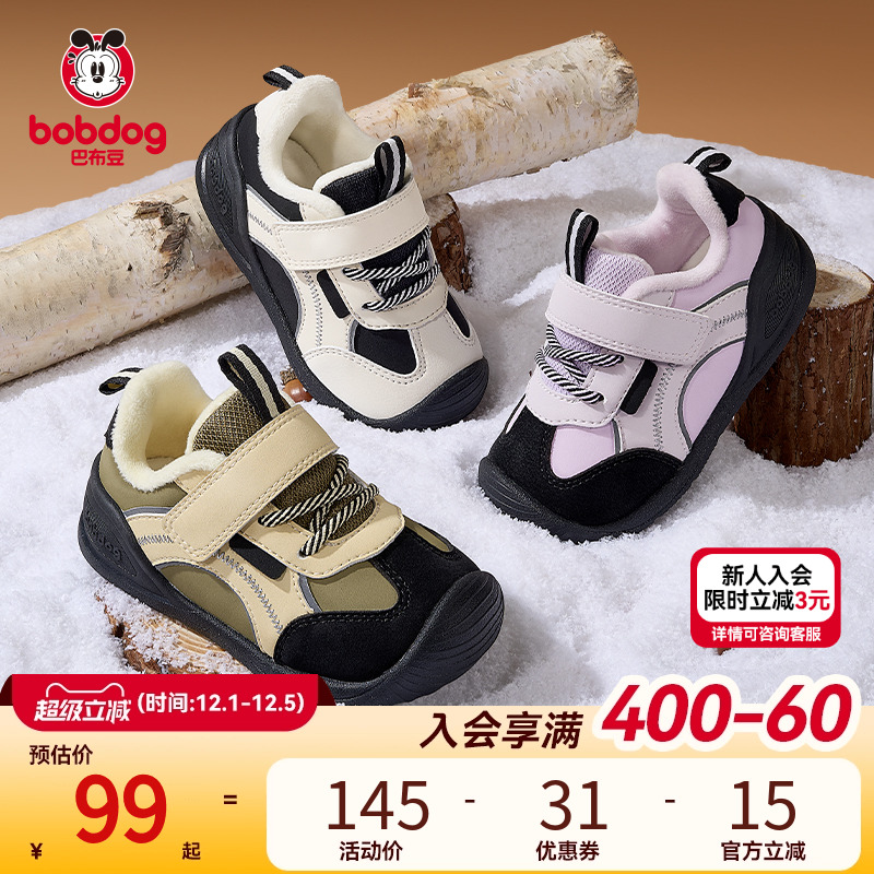 巴布豆学步鞋宝宝童鞋男童冬季户外二棉鞋加绒棉鞋机能鞋婴儿鞋子