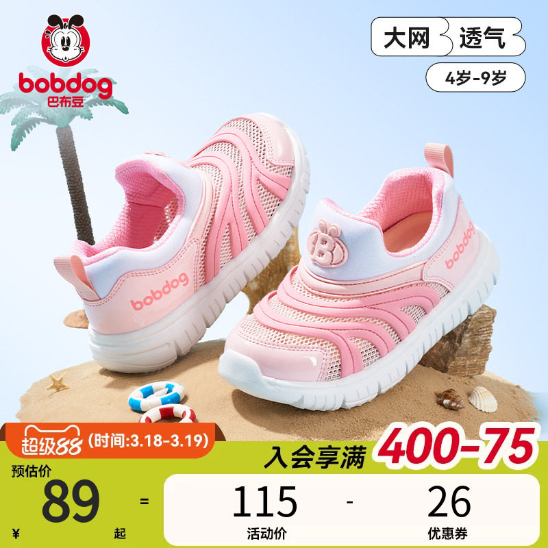 巴布豆童鞋女童凉鞋夏季新款透气网面软底毛毛虫儿童运动鞋宝宝鞋