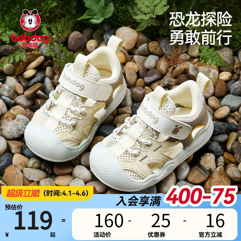 巴布豆宝宝学步鞋夏季透气软底婴儿鞋子机能鞋男童童鞋儿童凉鞋