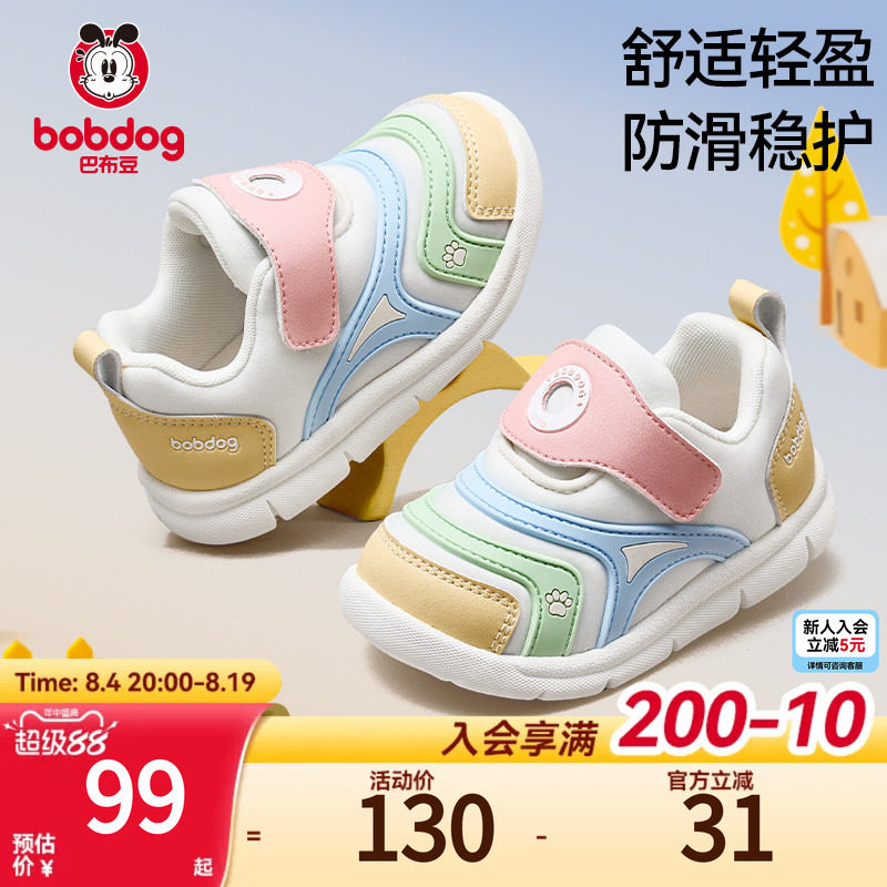 防滑防撞，亲肤舒适，透气不闷