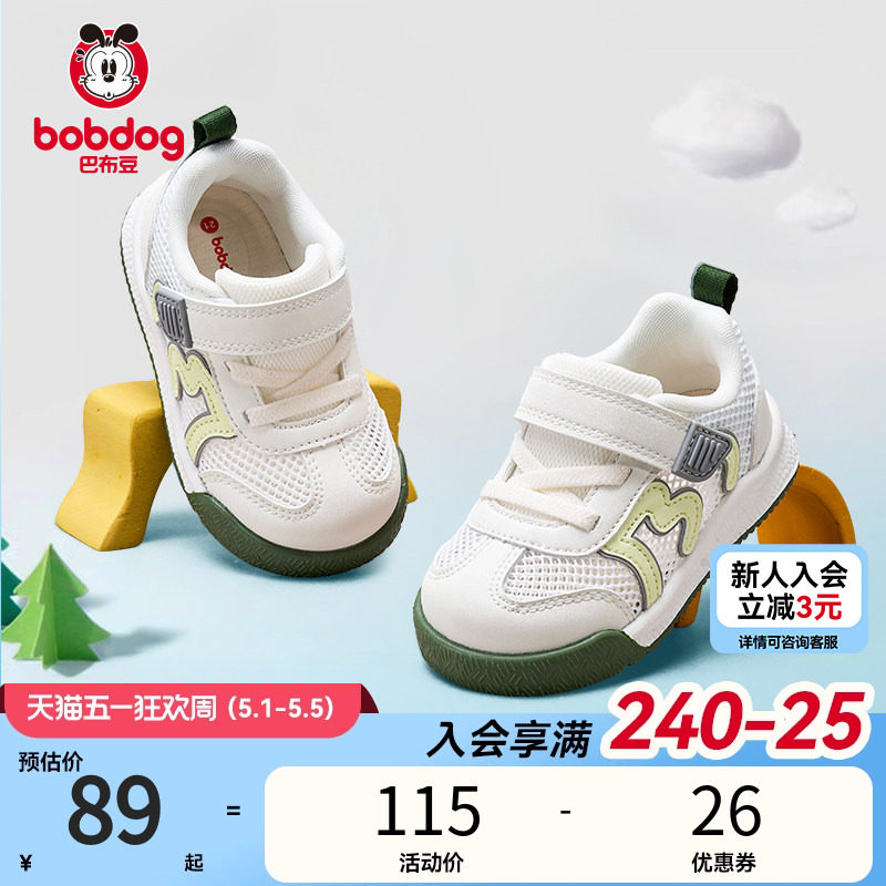 巴布豆宝宝学步鞋夏季新款男童软底防滑网面透气板鞋女童小白鞋