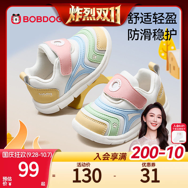 防滑防撞,亲肤舒适,透气不闷