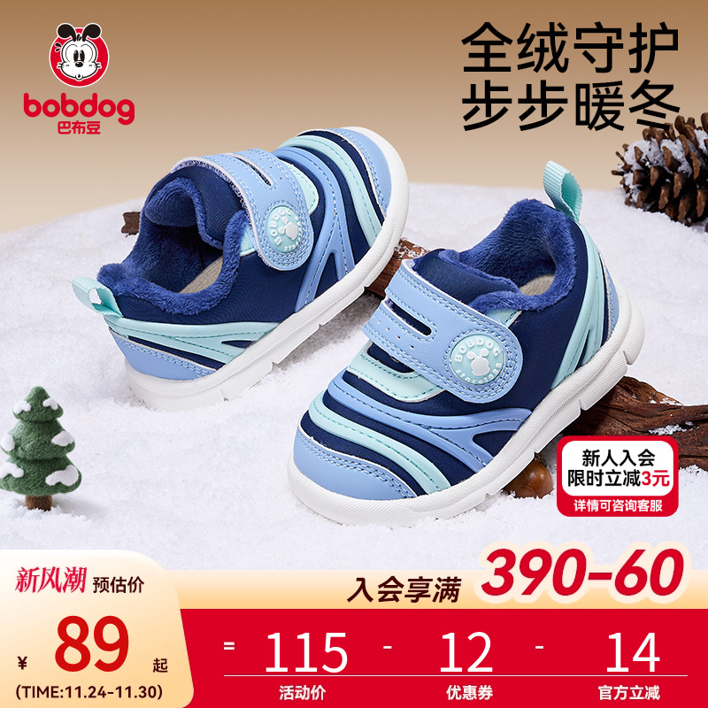 巴布豆学步鞋男宝宝加绒防滑
