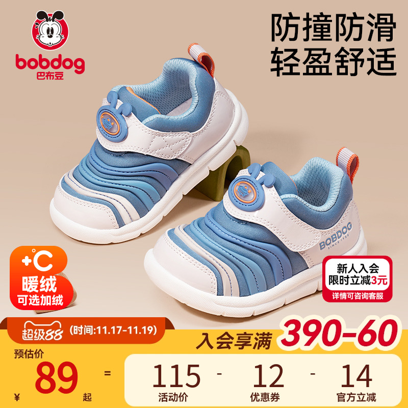 巴布豆学步鞋男宝宝秋冬加绒毛毛虫儿童童鞋男童婴儿鞋子机能鞋