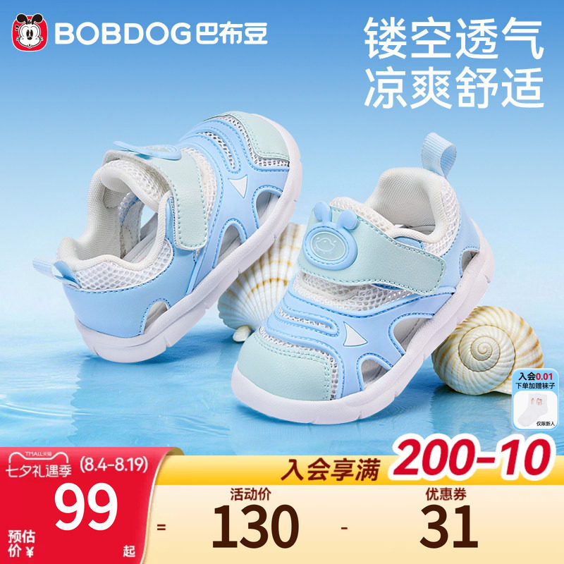 巴布豆夏季毛毛虫透气宝宝凉鞋
