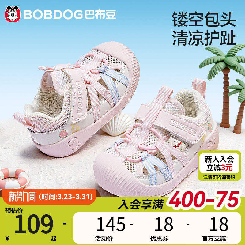 巴布豆宝宝凉鞋夏季新款镂空透气防撞学步机能鞋男童童鞋儿童鞋子